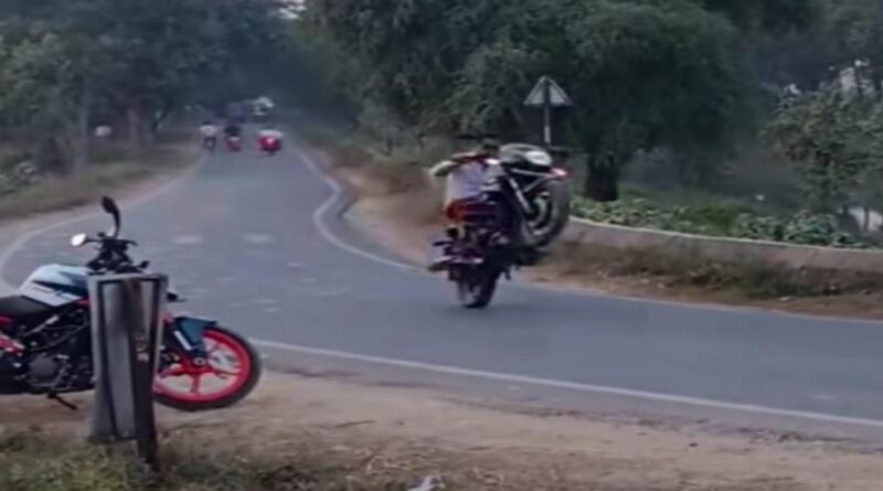 स्टंटबाजी करना पड़ा भारी, युवक गिरफ्तार,बाइक हुआ जब्त