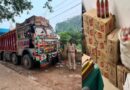 समस्तीपुर में ट्रक से 181 लीटर शराब बरामद:गिट्टी की आड़ में लाई जा रही थी शराब