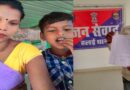 समस्तीपुर:तीन बच्चे के पिता के साथ दो बच्चे की मां फरार,पति पहुंचा थाना..