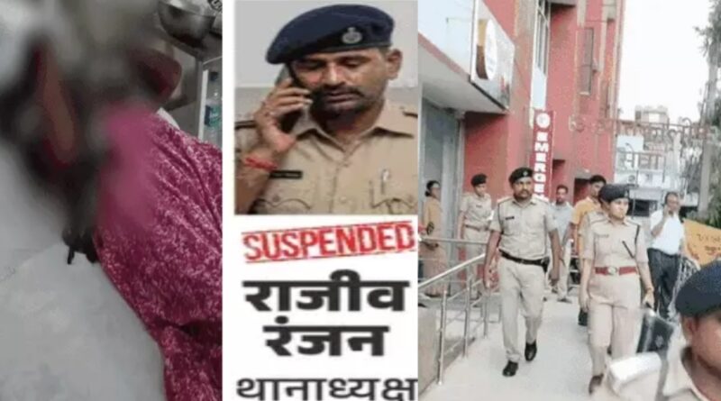 बेगूसराय में महिला से गैंगरेप मामले में थानाध्यक्ष सस्पेंड:प्राइवेट पार्ट में कारतूस और लकड़ी डाली थी
