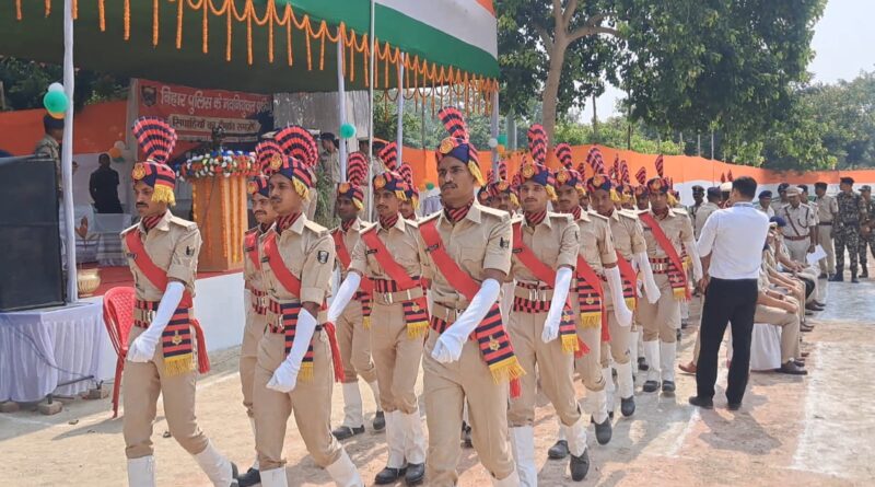 समस्तीपुर पुलिस लाइन में पासिंग आउट परेड में प्रशिक्षु जवानों ने ली सेवा की शपथ   