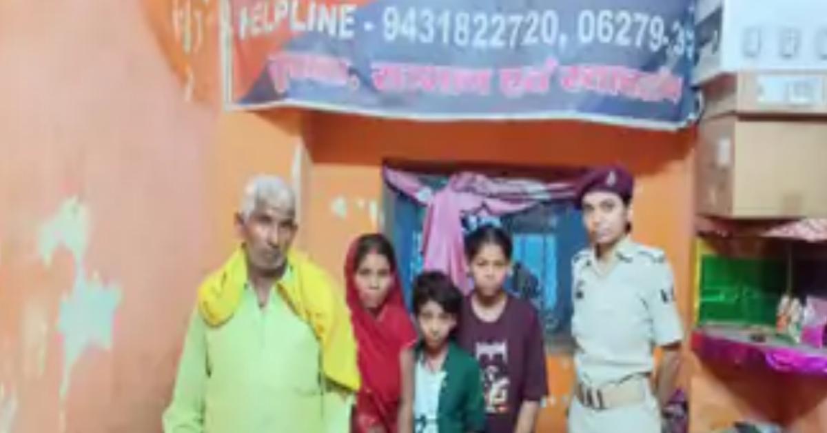 बरौनी जंक्शन पर बिछड़े दो बच्चों को परिजनों से मिलाया