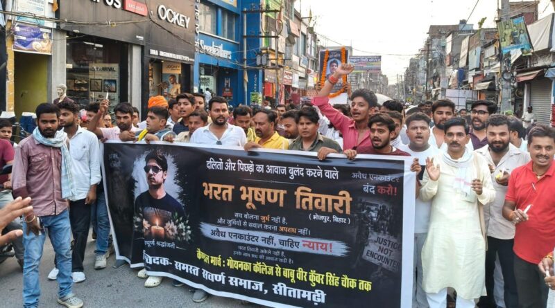 फर्जी एनकाउंटर के खिलाफ सड़क पर उतरा सवर्ण समाज, भरत भूषण को दी श्रद्धांजलि