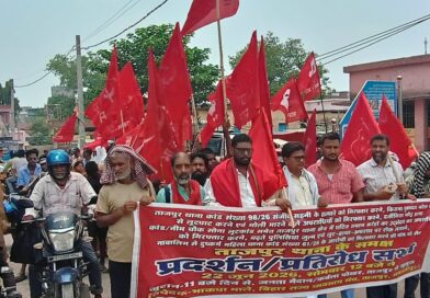 बढ़ते अपराध के विरोध में माले कार्यकर्ताओ ने जुलूस निकालकर थाना का किया घेराव 