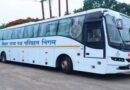 अब ट्रेन की तरह बसों की भी मिलेगी लाइव लोकेशन, हाईटेक होगी बिहार की सुविधा