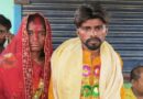 पति को छोड़ प्रेमी के घर पहुंची विवाहिता, सामाजिक पहल से हिंदू रीति-रिवाज से कराई गई शादी