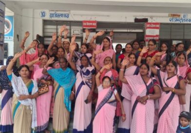11 माह से मानदेय लंबित, आशा कार्यकर्ताओं ने किया कार्य बहिष्कार, आंदोलन की चेतावनी 