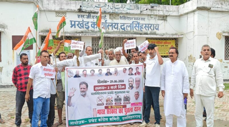 नीट परीक्षा,बेरोजगारी व महंगाई के विरोध में कांग्रेस का प्रदर्शन,शिक्षा मंत्री का किया पुतला दहन 