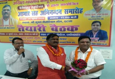 दलसिंहसराय में हुई तैयारी बैठक,26 जुलाई को कानू समाज के लोगो को पटना चलने का किया अपील