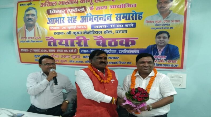 दलसिंहसराय में हुई तैयारी बैठक,26 जुलाई को कानू समाज के लोगो को पटना चलने का किया अपील