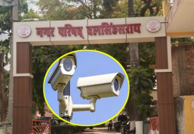 दलसिंहसराय में सुरक्षा व्यवस्था होंगी हाईटेक,शहर में 300 हाई-रिजॉल्यूशन सीसीटीवी कैमरे लगेगा, नंबर प्लेट रीडिंग वाले 28 कैमरे लगेगा