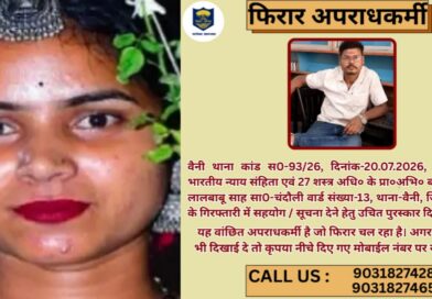 “छात्रा हत्याकांड में मुख्य आरोपी बबलू साह पर केस दर्ज:पुलिस ने फोटो जारी किया