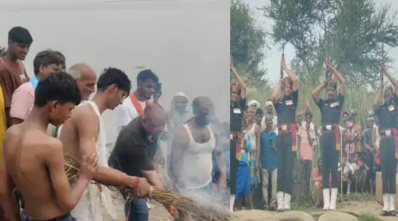 राजकीय सम्मान के साथ सेना के जवान को अंतिम विदाई:पार्थिव शरीर को बड़े बेटे ने दी मुखाग्नि 