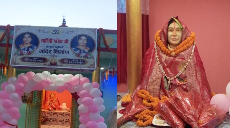 शिक्षिका पत्नी की याद में पति ने 25 लाख से बनवाया मंदिर, पत्नी की प्रतिमा स्थापित