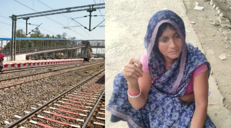 ग्वालियर-बरौनी एक्सप्रेस ट्रेन की चपेट में आने से महिला की गई जान