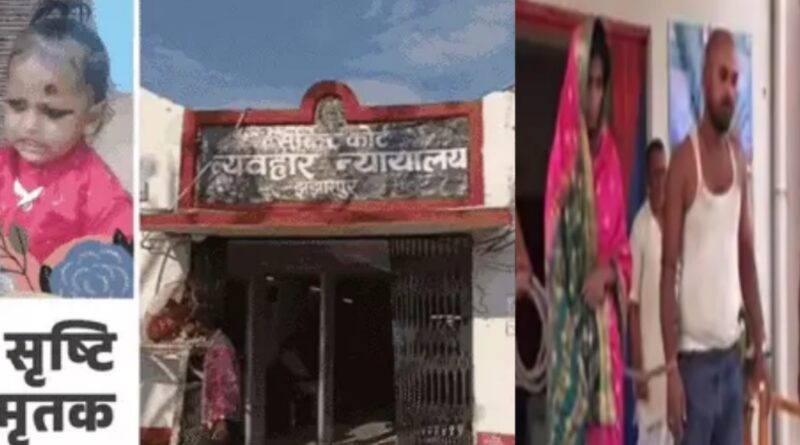 प्रेमी-प्रेमिका को फांसी की सजा:कोर्ट ने कहा- मां बच्चों की परवरिश करती है तुमने हत्या की.