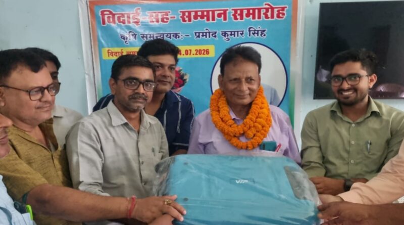 सेवानिवृत्त कृषि समन्वयक प्रमोद कुमार सिंह कोदी गई भावभीनी विदाई
