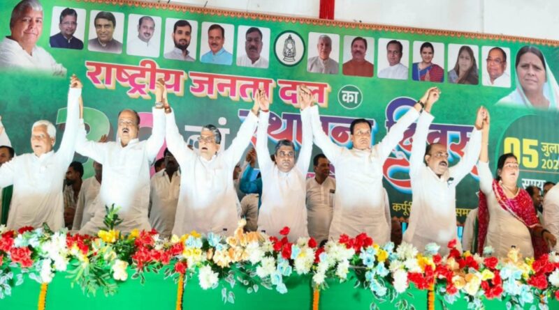 स्थापना दिवस के माध्यम से राजद ने दिखाई ताकत:समस्तीपुर में जिले भर के कार्यकर्ताओं का जुटान