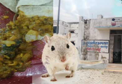 दलसिंहसराय अस्पताल में मरीज को दिया खाने में निकला चूहा,मरीजों में आक्रोश,जांच के दिए आदेश