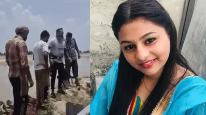पति को दूसरी पत्नी-बच्ची संग देख नहर में कूदी युवती:3 साल पहले लव मैरिज की