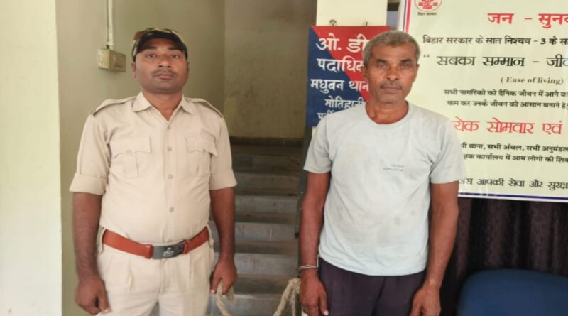 पुलिस ने पांच हजार का इनामी शराब तस्कर दहाऊर भगत को किया गिरफ्तार 