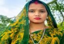 समस्तीपुर में करंट लगने से विवाहिता की मौत,भाई की मौत के बाद दामाद ने भाभी से की शादी