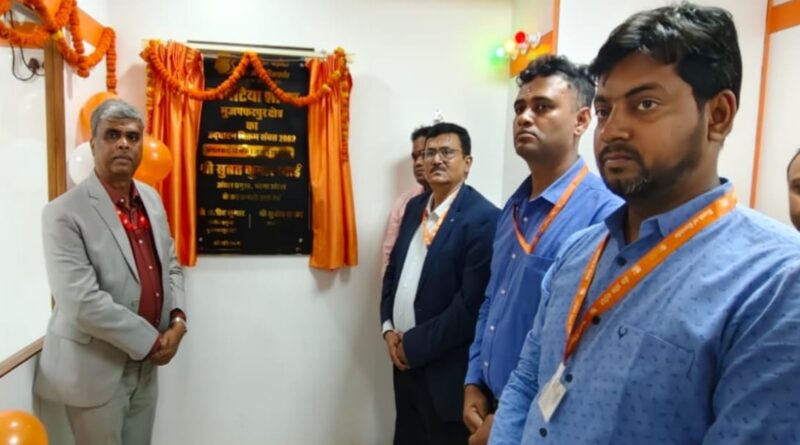 बैंक ऑफ बड़ौदा की नई शाखा का शुभारंभ,ग्राहकों को मिलेंगी सभी बैंकिंग सुविधाएं