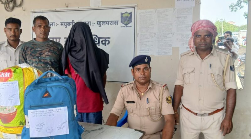 पुलिस ने 13 किलो गांजा के साथ एक तस्कर को गिरफ्तार कर भेजा जेल 