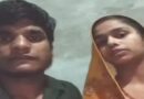 समस्तीपुर:रहुआ पंचायत से लापता युवती का वीडियो VIRAL:शादी की बात कबूली