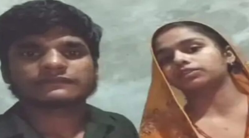 समस्तीपुर:रहुआ पंचायत से लापता युवती का वीडियो VIRAL:शादी की बात कबूली