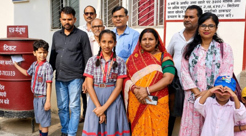 डाकघर पहुंचकर छात्रों ने जाना पत्राचार और डाक सेवाओं का महत्व