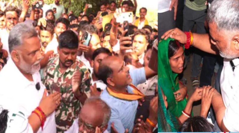 विद्यापतिनगर पहुंचे सांसद पप्पू यादव,कहा- स्पीडी ट्रायल के तहत दोषी को सजा हो,50 लाख रुपए मुआवजा मिले