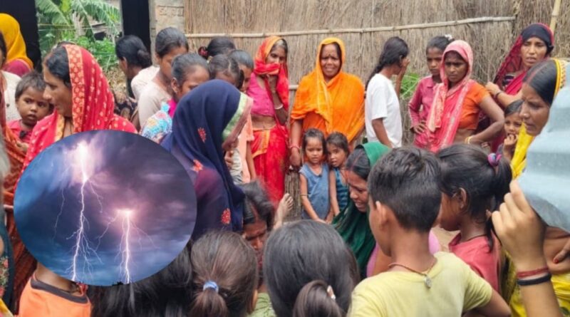 घटहो के मुसापुर में ठनका गिरने से महिला और किशोर की मौत, एक गंभीर घायल