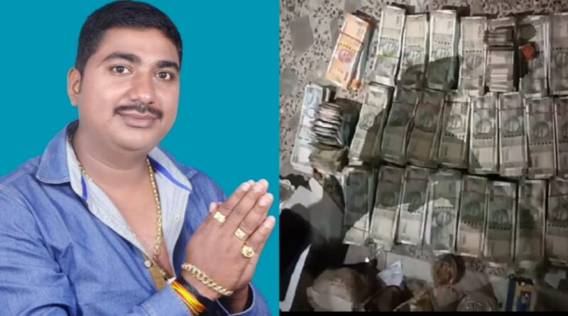 कुख्यात नरेश पांडे के अड्डे पर छापा,16 लाख कैश, लोडेड कट्टा,नेपाली करेंसी, सोना-चांदी का जखीरा बरामद
