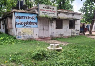 समस्तीपुर:बीडीओ के निरीक्षण में बंद मिला यूनानी औषधालय,  लोगों ने की शिकायत कभी कभार ही खुलता है केंद्र