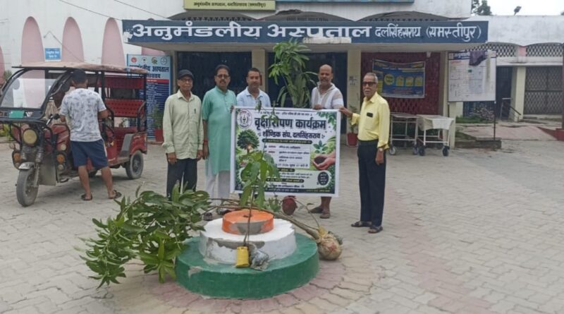 दलसिंहसराय शौण्डिक संघ ने अस्पताल में किया वृक्षारोपण, पर्यावरण संरक्षण का दिया संदेश