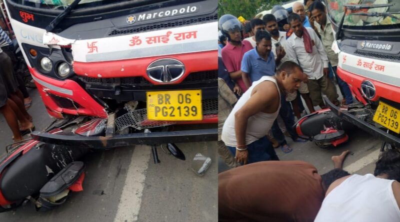 समस्तीपुर से आ रही बस ने बाइक सवार दो युवकों को 50 मीटर तक घसीटा,मौत