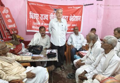 बीड़ी मजदूर फेडरेशन की बैठक,1 सितंबर को दिल्ली चलो और 28 सितंबर को राजभवन घेराव का ऐलान