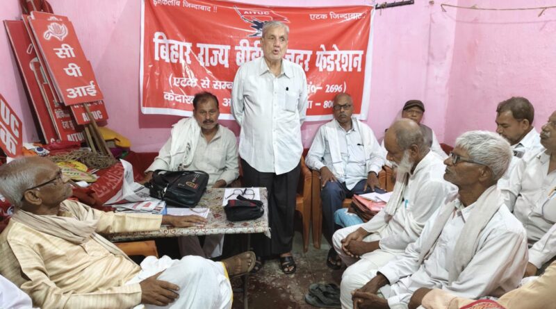 बीड़ी मजदूर फेडरेशन की बैठक,1 सितंबर को दिल्ली चलो और 28 सितंबर को राजभवन घेराव का ऐलान
