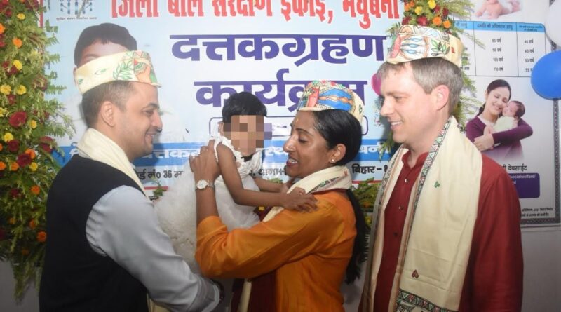 विशिष्ट दत्तक ग्रहण संस्थान से एक बालिका को अमेरिकी दंपत्ति को सौंपा गया