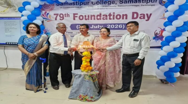 समस्तीपुर कॉलेज में स्थापना दिवस समारोह,प्रतिवेदन -2026 का हुआ विमोचन