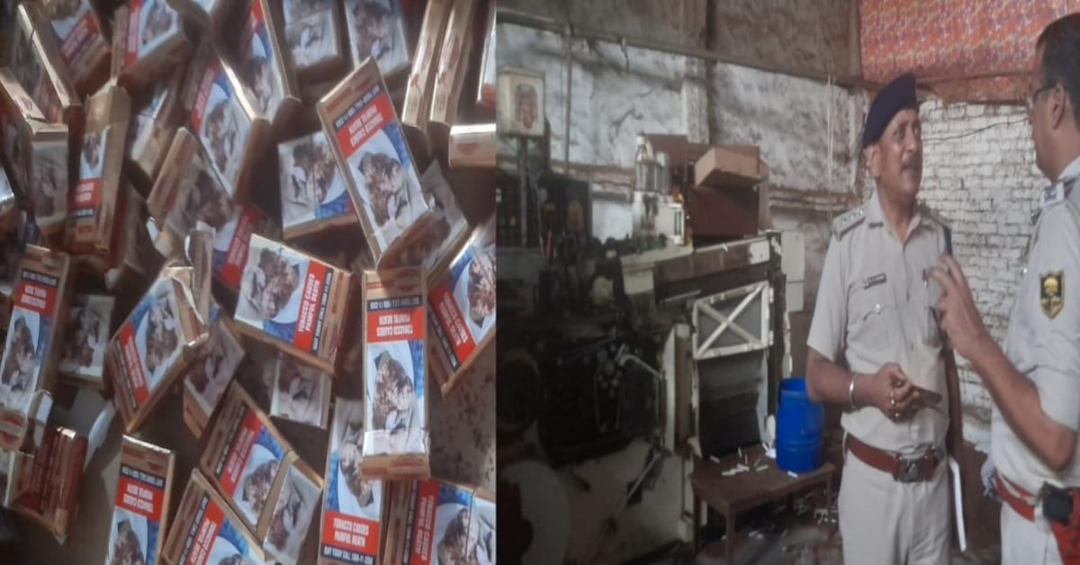 नकली सिगरेट फैक्ट्री का पुलिस ने किया उद्भेदन,बारह लाख का निकली सिगरेट जप्त