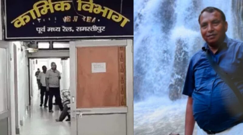 समस्तीपुर रेलवे मंडल के एपीओ गिरफ्तार:ऑफिस में CBI की रेड, 50 हजार घूस लेते पकड़ा;पिस्टल बरामद