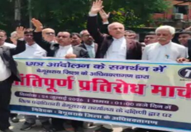 छात्रों पर लाठीचार्ज के खिलाफ सड़क पर उतरे वकील:बेगूसराय में DM को सौंपा ज्ञापन
