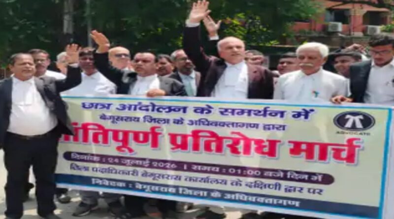 छात्रों पर लाठीचार्ज के खिलाफ सड़क पर उतरे वकील:बेगूसराय में DM को सौंपा ज्ञापन