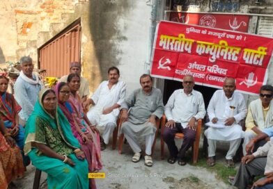भाकपा अंचल परिषद की बैठक,29 जुलाई को प्रखंड दलसिंहसराय कार्यालय पर होगा रोषपूर्ण प्रदर्शन