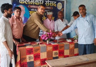 एक शाम: चाँद के नाम से चाँद मुसाफिर सम्मानित,कवि गोष्ठी का हुआ आयोजन