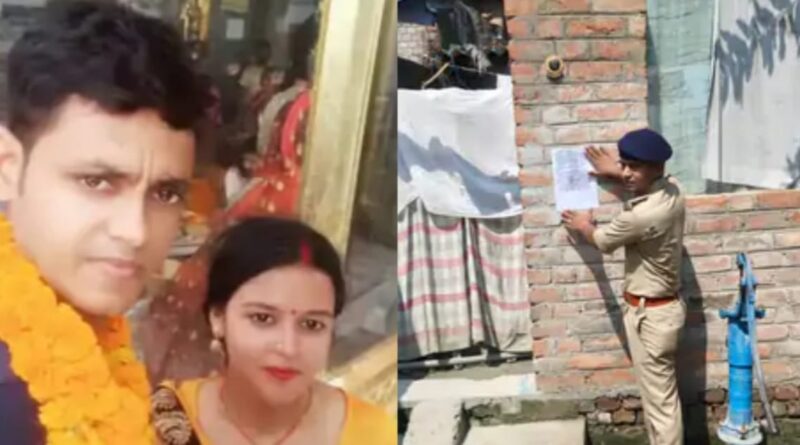 दहेज हत्या में फरार ससुर के घर इश्तेहार चस्पा:कुर्की-जब्ती की चेतावनी दी