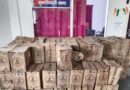 रूपौली बनघारा टोला में ट्रक से 1575 लीटर विदेशी शराब बरामद
