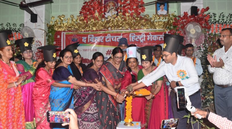 टीबीटी द्वारा दलसिंहसराय में जिला स्तरीय शिक्षक सम्मान समारोह, 120 शिक्षकों को किया गया सम्मानित